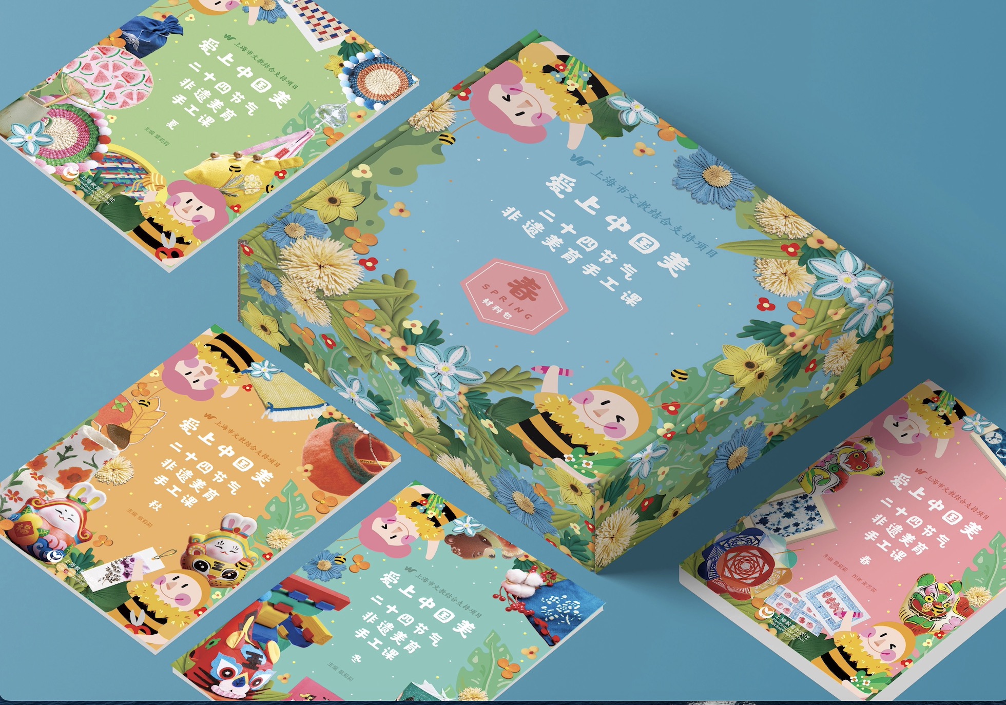 24节气非遗美育手工课