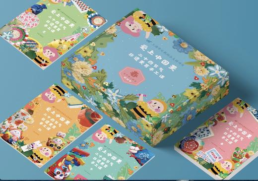 24节气非遗美育手工课 商品图0