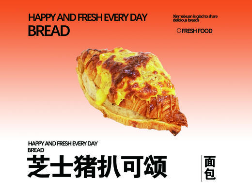 芝士猪扒可颂 商品图0