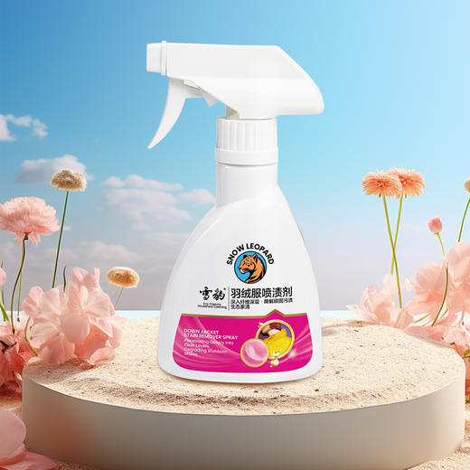 雪豹生态家清 羽绒服喷渍剂清洗剂免水洗喷雾清洁剂去油污渍 180g 3318-B 商品图1