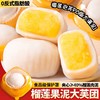 【1件起全国包邮】榴莲牛奶爆浆大泡芙 雪媚娘（240g，3包） 商品缩略图0