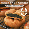 【米马团购】食味的初相 三蒸枣沙饼 200g*1盒/2盒/3盒 8个/盒 商品缩略图3