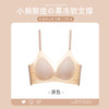 【薄薄一层！凉感舒适】星光冰感液态胶内衣固定杯夏季薄款无痕小胸聚拢果冻软支撑女文胸。ry 商品缩略图5