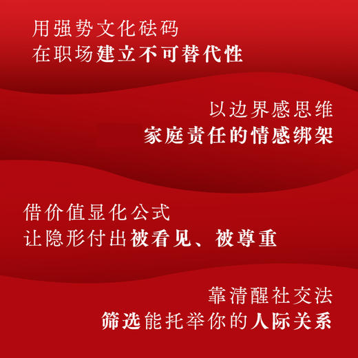 女性博弈 小先生作品女性心理学高势能女性养成指南基层女性生存哲学人际关系社交赠女性高阶成长实战手册 商品图3