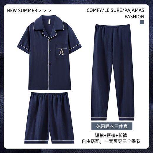 【GZ】无忧购夏天男款睡衣家居服三件套F303（截单后7天发货) 商品图10
