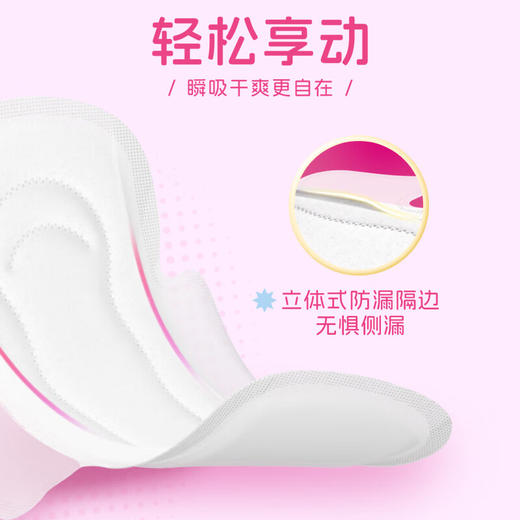 七度空间酷裤包极薄245日用卫生巾17片 商品图3