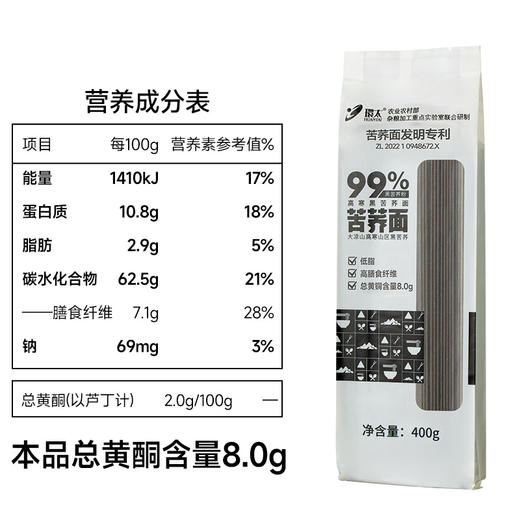 黑苦荞麦面条 高寒荞麦不含小麦粉不加盐 400g/袋【京东快递送货上门】 商品图1