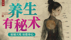 第八节：三台护身诀