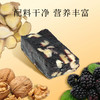 【甄选】天麻桑葚坚果糕匠心制作优选原料醇香馥郁150克/盒（每盒约10小袋） 商品缩略图3