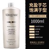 卡诗洗发水1000ml(赠4瓶80ml旅行装)【有书私享】 商品缩略图1