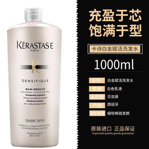 卡诗洗发水1000ml(赠4瓶80ml旅行装)【有书私享】 商品图1