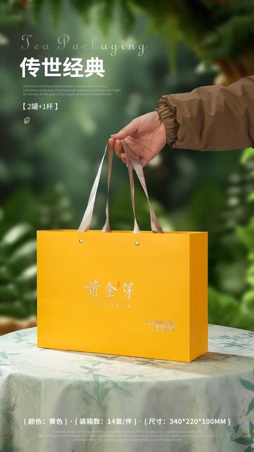 传世经典黄金芽【金色.2罐约装100克】28元1套.整箱16套.整箱包邮 商品图2