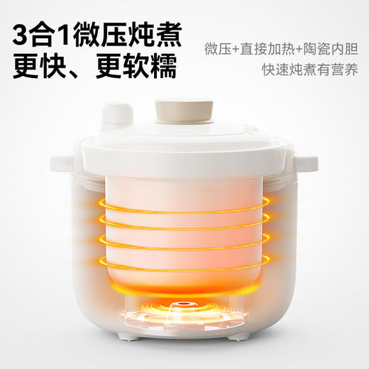【3合一微压炖煮】浦利顿 五阶段电炖锅 儿童电炖辅食锅 陶瓷内胆 快速炖煮 7大功能 3段水位可选 5重锁温 锁住营养 12小时预约 商品图2