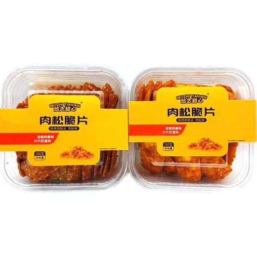 焙知美——脆片系列260g    保质期120天 商品图2