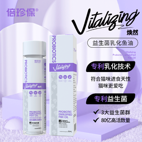 倍珍保益生菌乳化鱼油