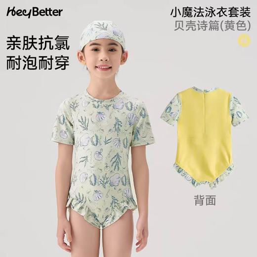 (包邮)heybetter 泳衣+泳帽（三种颜色） 商品图1