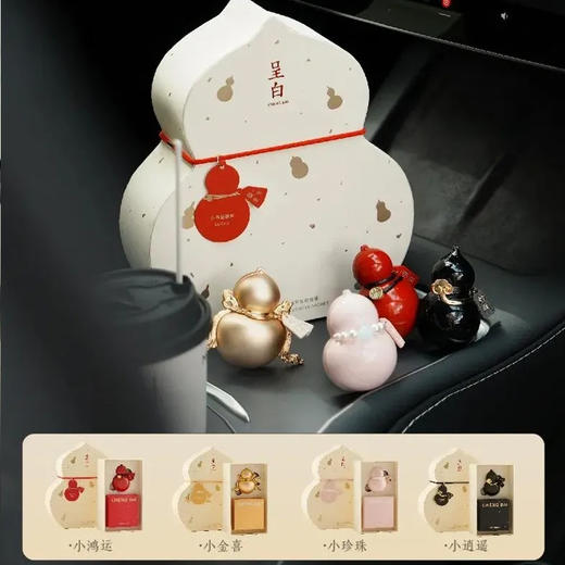 「小福宝」葫芦东方车载草木香薰，300多种原生香植调配东方草木香，吉祥又好闻 商品图1