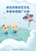 风筝研学单 商品缩略图0