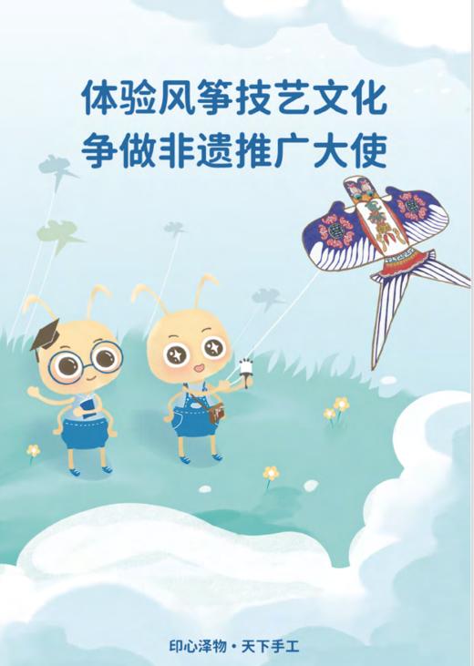 风筝研学单 商品图0