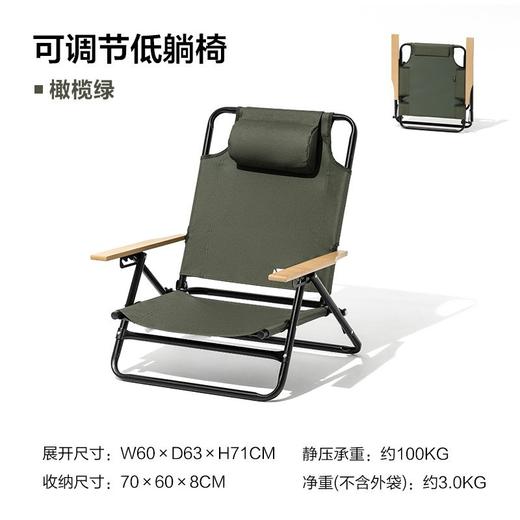 牧高笛（MOBIGARDEN） 山遥可调节低躺椅 商品图1