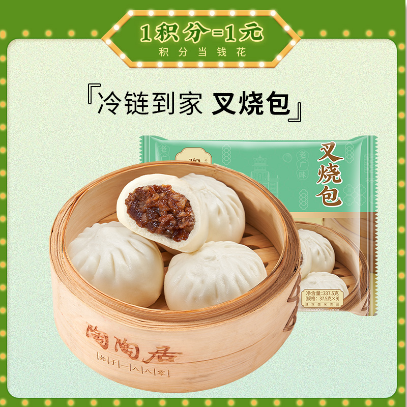 【冷链包邮】叉烧包3包   5包  10包囤货必备