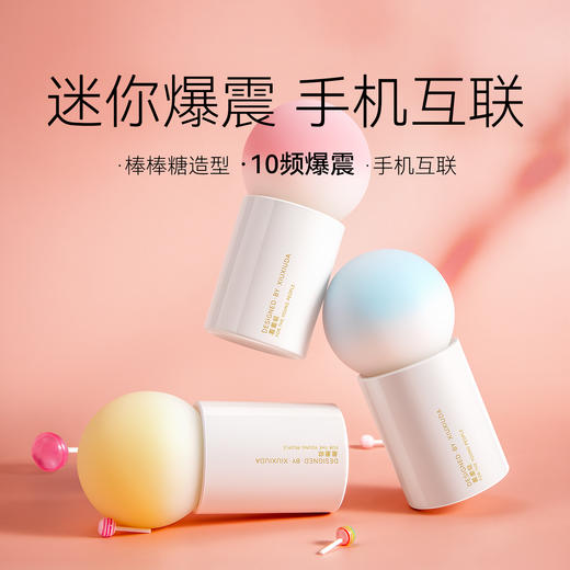 羞羞哒控控棒棒糖Ai版震动跳蛋女性自慰器 商品图1