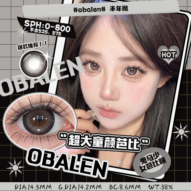  obalen半年抛 超大童颜芭比14.5 