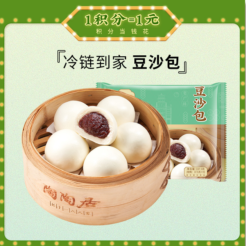 【冷链包邮】豆沙包3包   5包  10包囤货必备