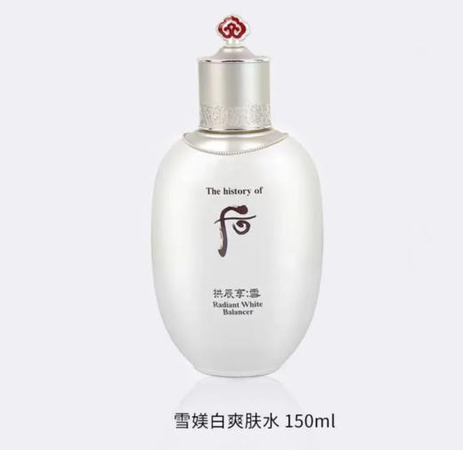 后拱辰享雪玉凝美白水乳 商品图3
