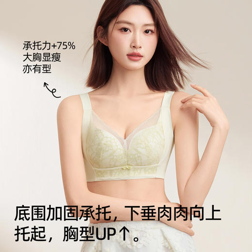 熳洁儿 大胸显小文胸聚拢提拉轻薄无钢圈内衣睫毛蕾丝云感棉25261508 商品图7