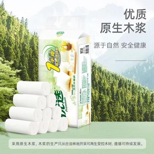 心相印优选卷纸 商品图4