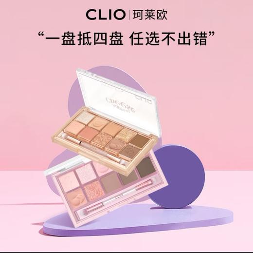 珂莱欧CLIO十色眼影盘 商品图1