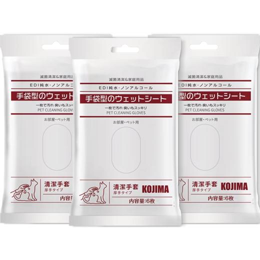 KOJIMA咖家宠物免洗手套猫咪狗狗专用洗澡沐浴12枚装 商品图0