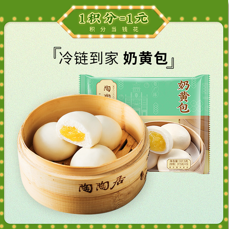 【冷链包邮】奶黄包3包   5包  10包囤货必备