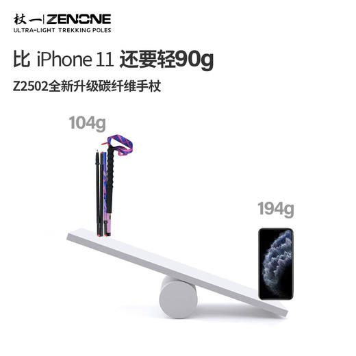 【ZENONE/Z2502】杖一碳纤维轻量化手杖 ·天才女友限定联名款 商品图2