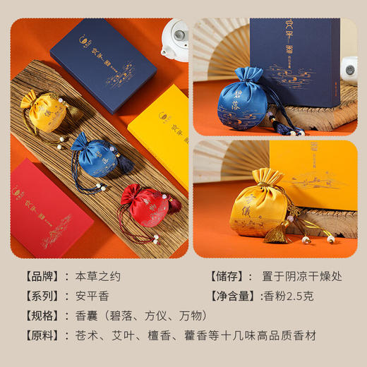 本草之约艾草中药香囊驱蚊车载书包钥匙扣挂件随身饰品安神助眠 荷包香囊 商品图1
