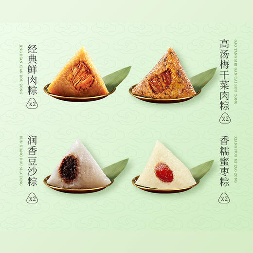 御礼端午粽子礼盒（2025）粽子礼盒 商品图1