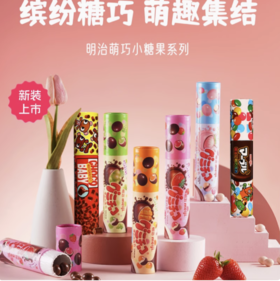 明治幻彩巧克力50g