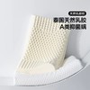 水星集团出品百丽丝家纺A类抑菌防螨透气按摩型天然乳胶对枕严选 商品缩略图0