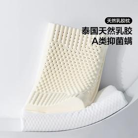 水星集团出品百丽丝家纺A类抑菌防螨透气按摩型天然乳胶对枕严选