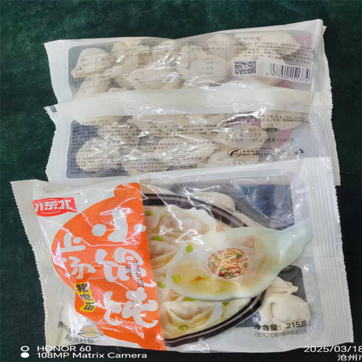【10元4袋】小东北上汤小馄饨215g（0800938） 商品图0