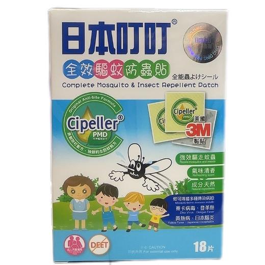 日本叮叮全效驱蚊防虫贴-18片 商品图0