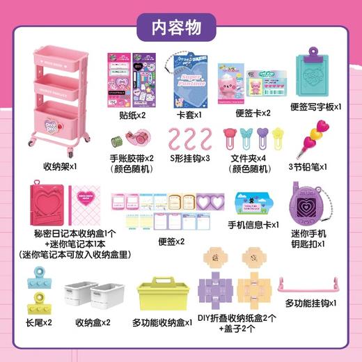 mimi world 小小推车收纳架MIMCIC124006 商品图3