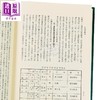 【中商原版】中医学概论 港台原版 杨维杰 志远书局 商品缩略图4