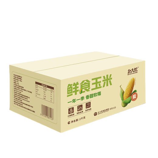 【北大荒】鲜食玉米 250g*8 根/箱 商品图0