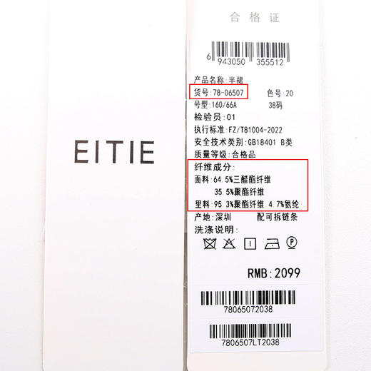 EITIE爱特爱夏新款设计感时尚不规则a字显瘦半身裙7806507 商品图6