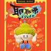 耶耶佛毛绒公仔挂件 商品缩略图4