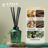 本草之约复方纯天然香薰车载香氛室内香薰机精油补充液礼物男女礼盒 复方精油 商品缩略图1