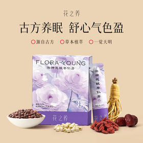 【三九活动中】洛神花酸枣仁膏  烦躁焦虑  辗转反侧  半夜易醒