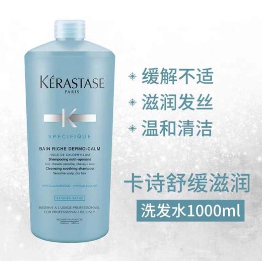 卡诗洗发水1000ml(赠4瓶80ml旅行装)【有书私享】 商品图5